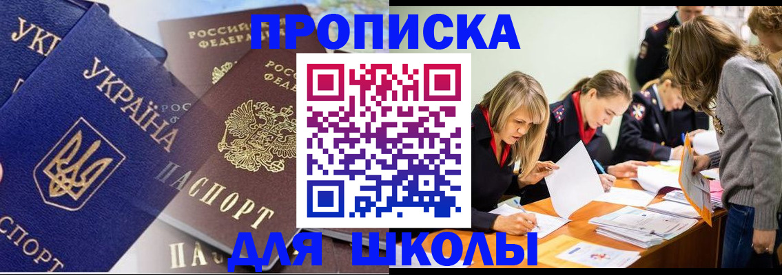 прописка регистрация в Кушве