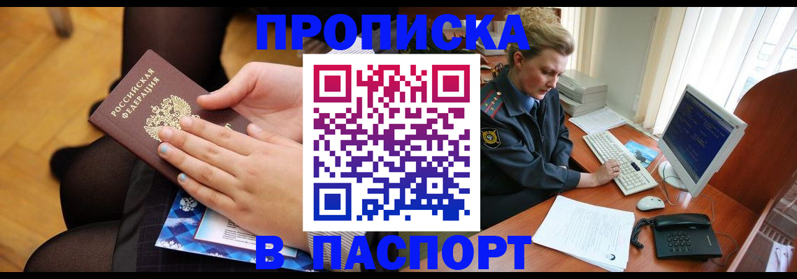 временная регистрация недорого в Кушве