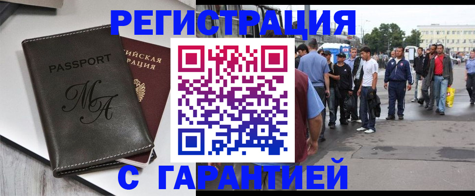 временная регистрация собственник в Кушве