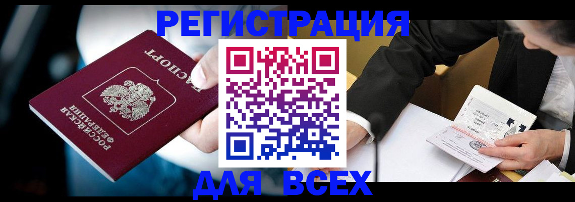 временная регистрация собственник в Кушве