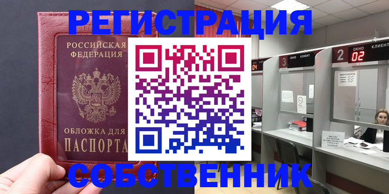 пропишу в квартире в Кушве
