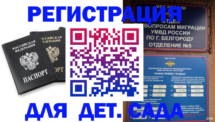 временная регистрация купить в Кушве