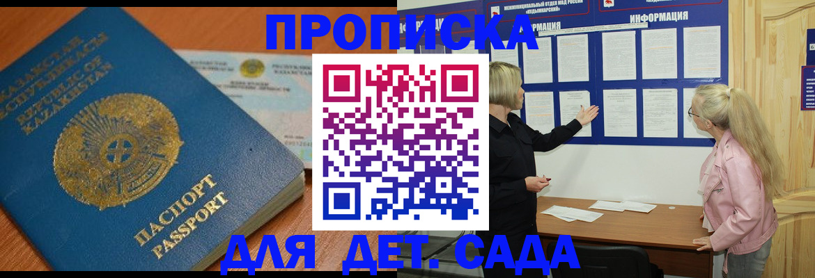 прописка штамп в Кушве