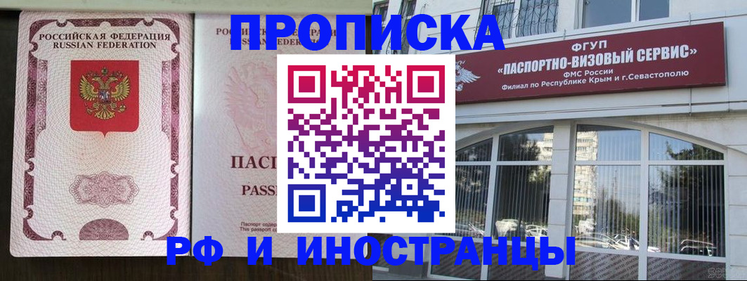 временная регистрация госуслуги в Кушве