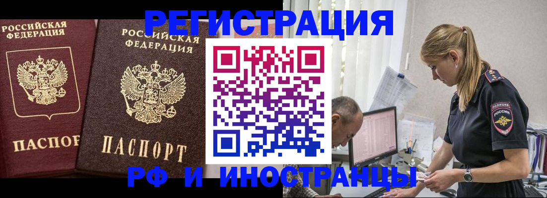 временная регистрация 2025 в Кушве