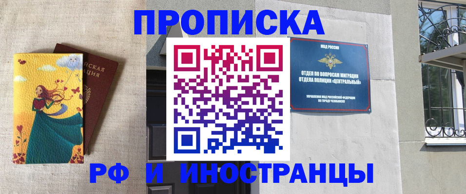 временная регистрация для всех в Кушве