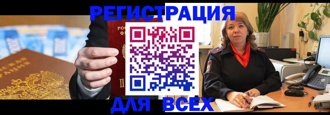 прописка для военкомата в Кушве