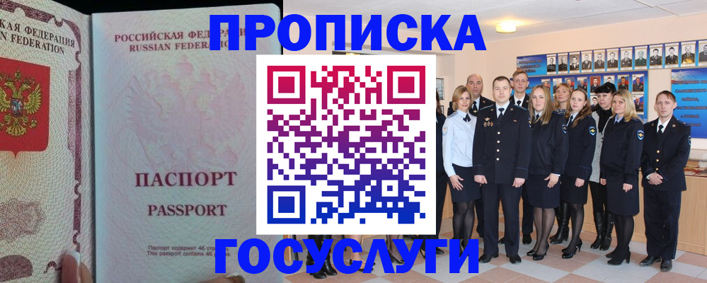 временная регистрация для школы в Кушве